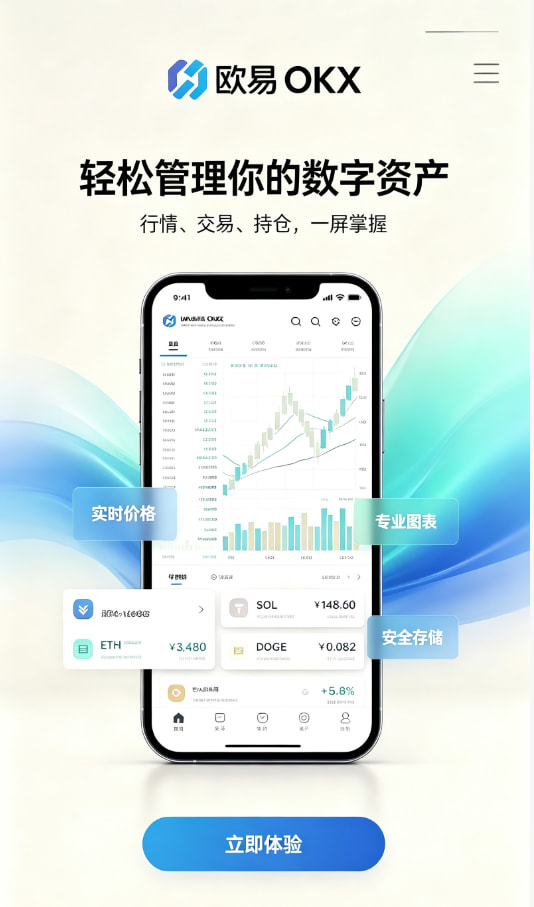 欧交易所官网入口相关配图1